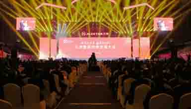 九洲集團“輝煌六十年 奮進新時代”創新發展大會隆重召開！