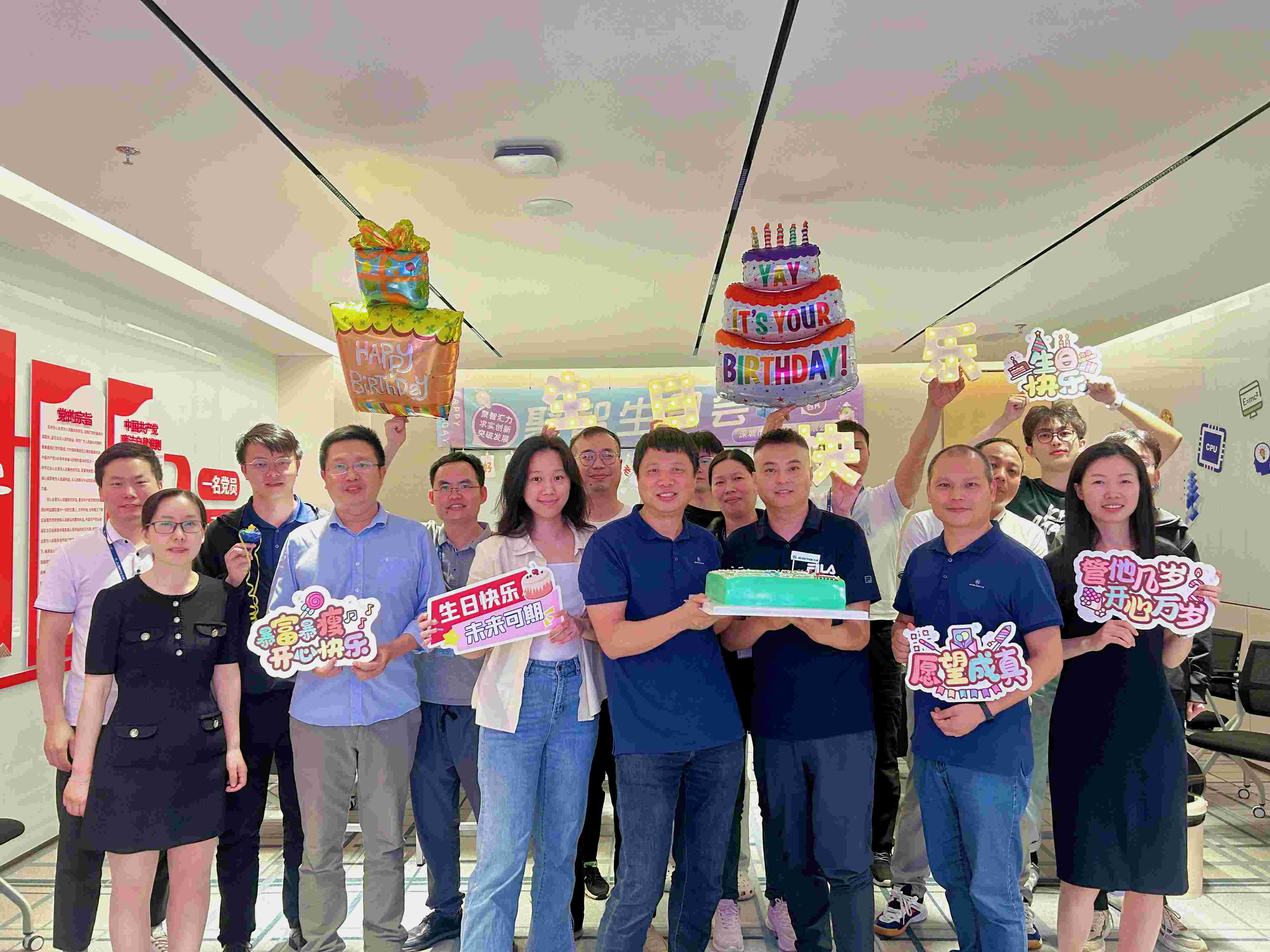 聚智生日會|聚智匯力 創新發展