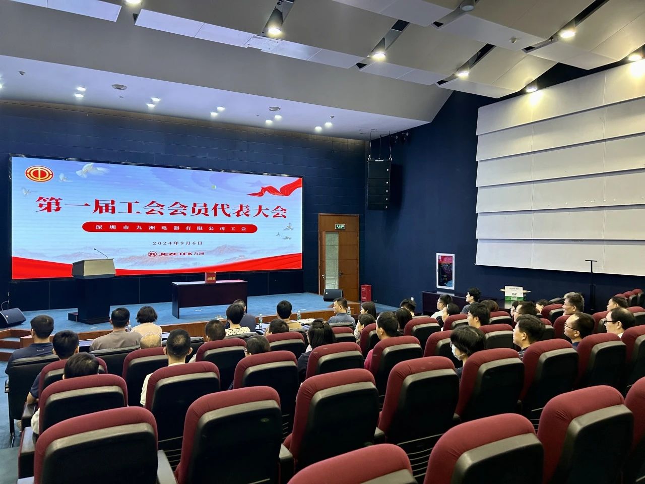 工會成立譜新篇 凝心聚力共奮進